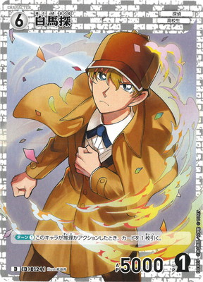 D03007 白馬探 D [ID:0124] | [CT-D03] 怪盗キッド | 名探偵コナン