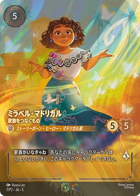 ディズニー・ロルカナ,その他,プロモーション,P2ナンバー | 名探偵