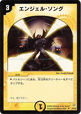 デュエルマスターズ,拡張パック,拡張パックDM【基本編】,DM-04