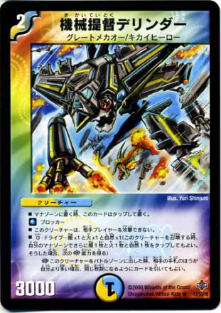 デュエルマスターズ,拡張パック,拡張パックDM【極神編】,DM-27