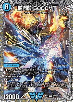 5000vt 金 5000VT 金 5000vt 金 5000vt 金 4枚 飛翔龍 5000VT 19 金