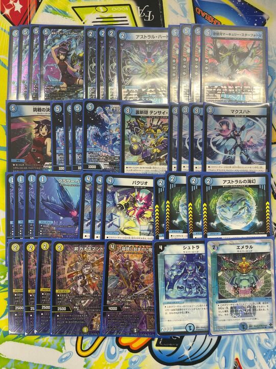 k*n様 デュエマ引退品青単サイバー付きセット k*n様 【