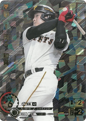 SDR】CSD04-G01 岡本 和真 | セ・リーグ スタートデッキ「読売