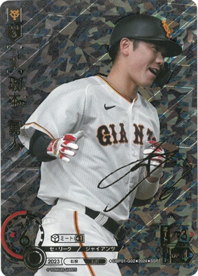 SSP】CBP01-G02 坂本 勇人 | セ・リーグ ブースターパック 2024 Vol.1