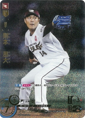 UR】PBP01-E01 則本 昂大 | パ・リーグ ブースターパック 2024 Vol.1