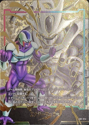 ドラゴンボール エナジーマーカー フリーザ パラレル エナジーマーカー