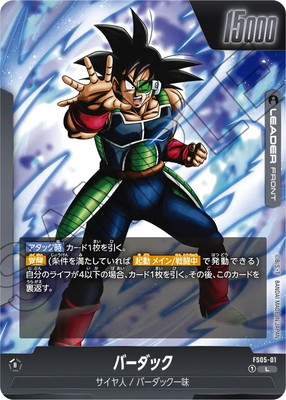 FS05-01 バーダック L | FS05 | フュージョンワールド・ガンダムカード