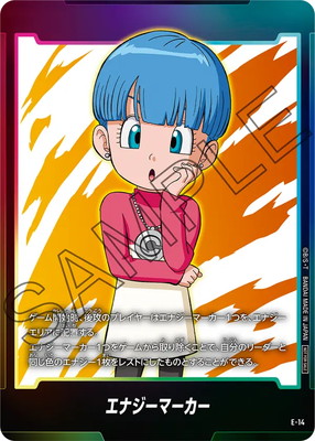 な*ず様 エナジーマーカー 42巻 銀 ドラゴンボールフュージョン