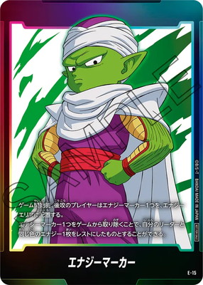 フュージョンワールド,その他,プロモーション,エナジーマーカー