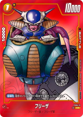 パラレル】FS04-11 フリーザ C☆【リミテッドパック MANGA ver.01