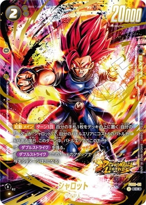 パラレル】FS09-05 シャロット C☆ | FS09 | フュージョンワールド