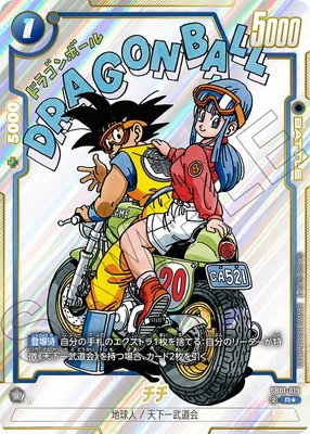 パラレル】SB01-019 チチ R☆ | SB01 | フュージョンワールド