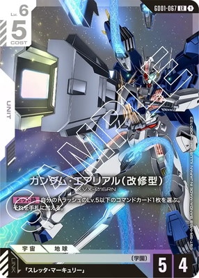 ガンダムカードゲーム LR＋＋ ガンダムエアリアル パラレル ガンダム