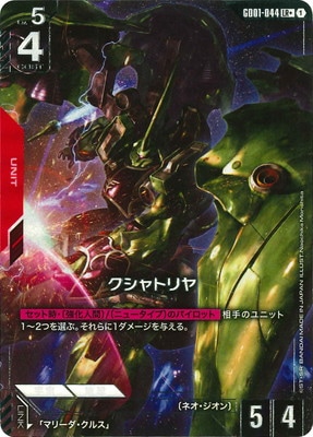 パラレル】GD01-044 クシャトリヤ LR＋ | GD01 | フュージョンワールド