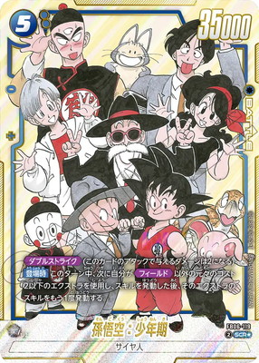 フュージョンワールド FB06-119 孫悟空:少年期 3枚 SCR フュージョン