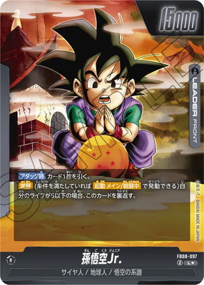 パラレル】FB08-097 孫悟空Jr. L☆ | FB08 | フュージョンワールド