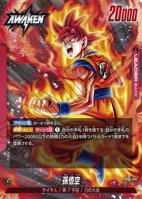 ドラゴンボール 烈火の闘気 1BOX テープ付き ドラゴンボール
