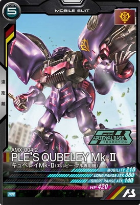 PR-070 キュベレイMk-Ⅱ(エルピー・プル専用機)【PR】 | 機動戦士