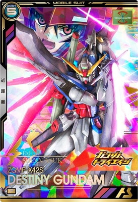 BP03-006 デスティニーガンダム P | 機動戦士ガンダム アーセナル