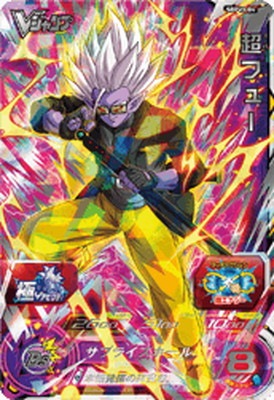 SBPVJ-04 超フュー | ドラゴンボールヒーローズ,スーパー