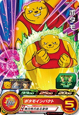 BM5-038 ボタモ C | ドラゴンボールヒーローズ,スーパードラゴンボール