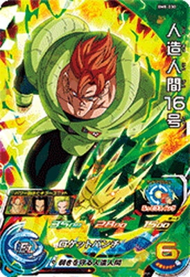 BM8-030 人造人間16号 SR | ドラゴンボールヒーローズ,スーパー