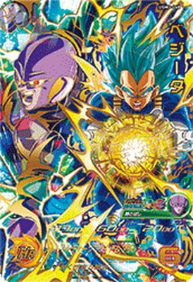 スーパードラゴンボールヒーローズ ベジータ 10月6日まで限定 スーパー