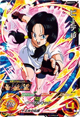 UGM8-019 ビーデル SR | ドラゴンボールヒーローズ,スーパー