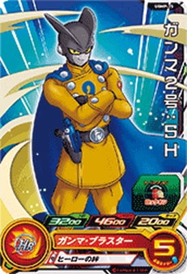 UGMP-25 ガンマ2号：SH【箔なし】 | ドラゴンボールヒーローズ