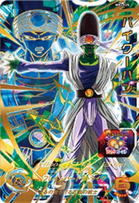 MM3-025 パイクーハン UR | ドラゴンボールヒーローズ,スーパー