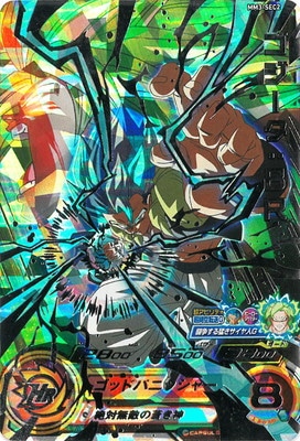 MM3-SEC2 ゴジータ：BR UR | ドラゴンボールヒーローズ,スーパー