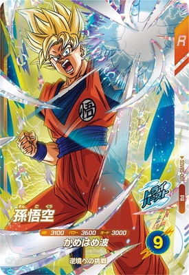 孫悟空 GDR パラレル SDV1P-001 PR 孫悟空 GDR パラレル SDV1P-001 PR