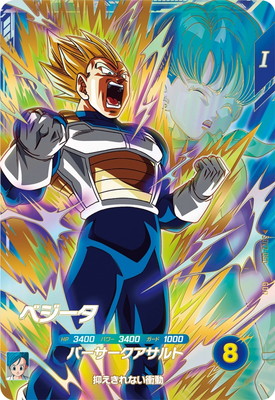 SDV2-050 ベジータ GDR | ドラゴンボールスーパーダイバーズ,通常弾