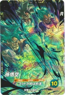 パラレル】AP2-001 孫悟空 GDR☆ | ドラゴンボールスーパーダイバーズ