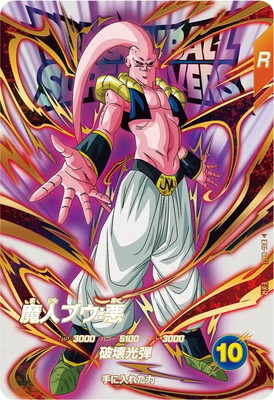 ドラゴンボールスーパーダイバーズ 魔人ブウ パラレル ドラゴンボール