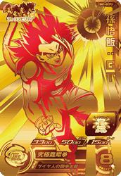 SH1-GCP3 孫悟飯：GT CP | ドラゴンボールヒーローズ,スーパー