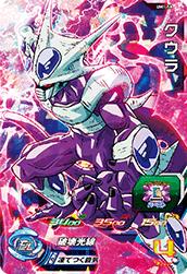 UM1-58 クウラ SR | ドラゴンボールヒーローズ,スーパードラゴンボール