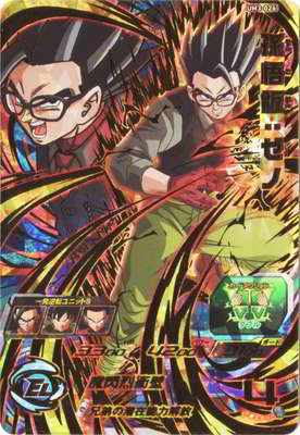 UM3-026 孫悟飯：ゼノ UR | ドラゴンボールヒーローズ,スーパー