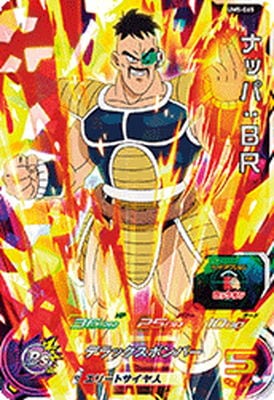 UM5-065 ナッパ：BR SR | ドラゴンボールヒーローズ,スーパー