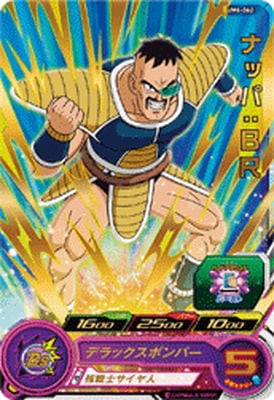 UM6-062 ナッパ：BR R | ドラゴンボールヒーローズ,スーパー