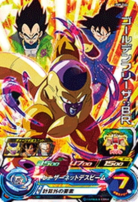 UM9-064 ゴールデンフリーザ：BR SR | ドラゴンボールヒーローズ
