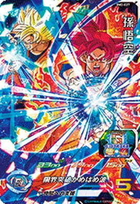 BM2-027 孫悟空 SR | ドラゴンボールヒーローズ,スーパー