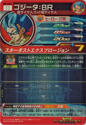 BM6-ASEC ゴジータ：BR UR | ドラゴンボールヒーローズ,スーパー