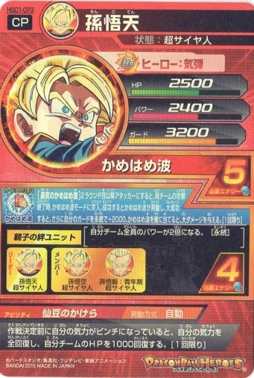 HGD1-CP3 孫悟天 CP | ドラゴンボールヒーローズ,ドラゴンボール