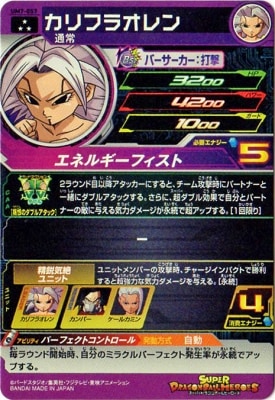 UM7-057 カリフラオレン SR | ドラゴンボールヒーローズ,スーパー
