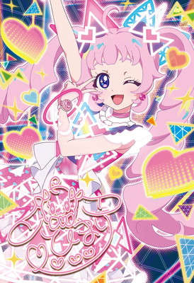 SP-037 ポッピンハートバズリウム(ひまり)【ピンクサイン】 | ひみつの