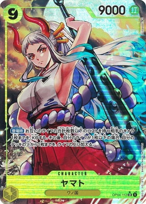 パラレル】OP04-112 ヤマト SR | ワンピースカードゲーム(カード