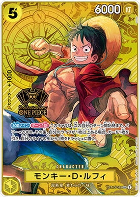 パラレル】ST13-015 モンキー・D・ルフィ SR 【2nd ANNIVERSARY SET