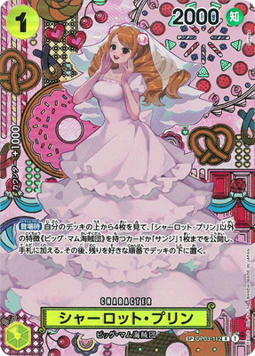 PSA10鑑定済み】【スペシャルカード】OP03-112 シャーロット・プリン R