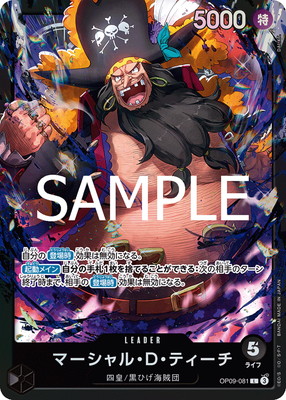ST-27】OP09-081 マーシャル・D・ティーチ L(紫エフェクト